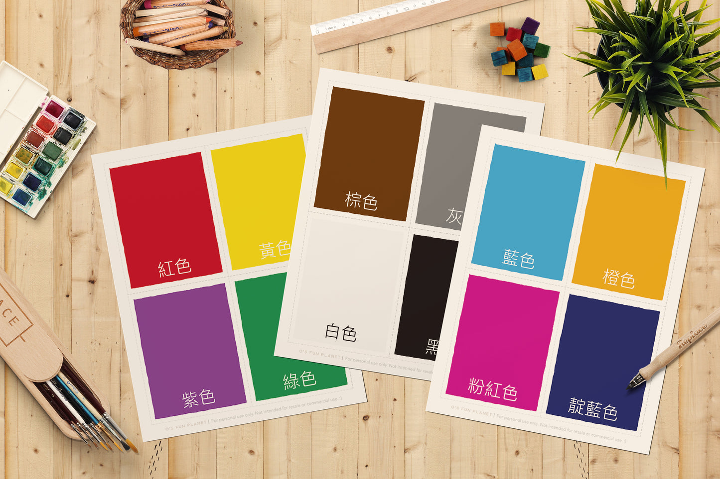 色彩認知字卡|圖檔