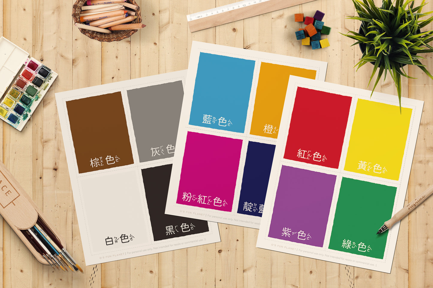 色彩認知字卡|圖檔