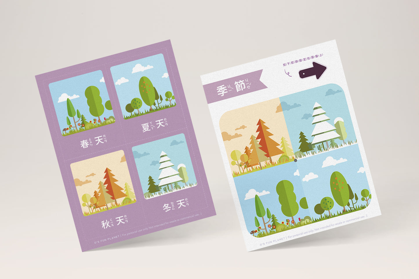 季節轉盤字卡|圖檔