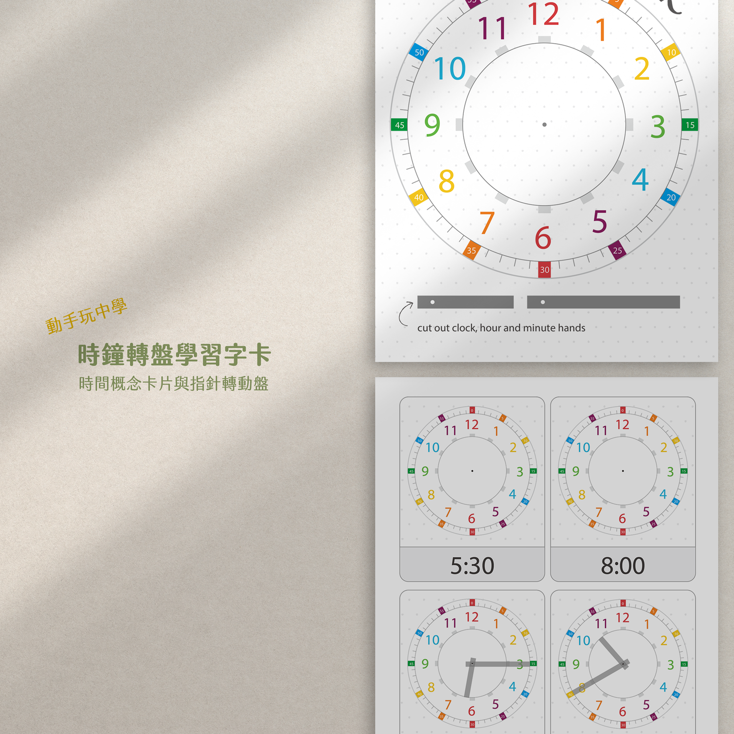 Clock Cutouts | Learn Analog Clock